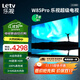 樂(lè )視TV85英寸 W85Pro【固定掛架送裝一體】3+64GB 一級能效 國家補貼 4K超高清 游戲液晶電視機D85CUCHN