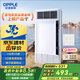 歐普（OPPLE）京東集采JC系列風(fēng)暖浴霸S3 國家補貼抱抱暖變頻恒溫除菌浴霸 京耀
