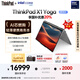 ThinkPad【國家補貼20%】X1 Yoga AI PC 輕薄聯(lián)想筆記本 酷睿Ultra7 32G 2T 2.8K翻轉觸控 Win11專業(yè)版