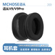 季朗適用MCHOSE邁從 V9耳機套 V9Pro耳罩頭戴式隔音海綿套更換配件耳機罩耳棉替換皮套耳套保護套 【黑色-冰感凝膠款】耳機套一對