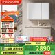 九牧（JOMOO）鋁合金智能浴室柜陶瓷一體盆洗臉盆柜組合白100cm A2769-76AT-Z1