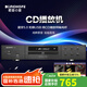 KINGHOPE君豪之音CH-20純cd機播放器發(fā)燒家用hifi無(wú)損音樂(lè )USB藍牙數字高清dts光盤(pán)cd播放機 CH-20純CD【豪華版】