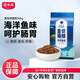 雷米高（RAMICAL）澳麗得 海洋魚(yú)味貓糧海洋魚(yú)味成貓幼貓糧貓糧 10kg 20斤