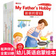 兒童英語繪本全套10冊有聲伴讀視頻教學(xué)小學(xué)一年級英語分級閱讀繪本兒童英文讀物3-6-8歲老師推薦適合1-2的英語課外書二年級上冊下冊幼兒啟蒙教材英文入門練習(xí)小班中班大班兒童培生少兒英語有聲閱讀