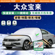 京致享大眾汽車(chē)前風(fēng)擋雪擋罩遮雪擋風(fēng)玻璃罩防雪防霜凍罩冬季車(chē)衣半罩 適用大眾寶來(lái)【棉被加厚款/防水】 遮雪擋車(chē)衣半罩前擋風(fēng)玻璃罩