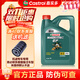 嘉實(shí)多極護磁護金嘉護5w-30 5w-40 0w-20 10w-40全合成機油汽車(chē)保養& 磁護5W30 4L
