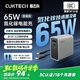 CUKTECH酷態(tài)科65W氮化鎵充電器套裝 適用小米/蘋果16pd多口Type-C快充頭華為Mate70手機Macbook筆記本電腦