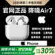 威頓【直營(yíng)正品丨降噪Air7】華強北藍牙耳機無(wú)線(xiàn)適配蘋(píng)果2025新款半入耳式國家補貼iphone16pro/15pods 【百萬(wàn)熱銷(xiāo)丨降噪全功能Air7代】 ENC降噪模式+空間音頻+三真電量