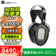 HIFIMAN（海菲曼）【國(guó)家補(bǔ)貼】ARYA UNVEILED平板振膜頭戴式耳機(jī)HIFI發(fā)燒