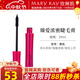 玫琳凱臻愛(ài)濃密睫毛膏黑色纖長(cháng)不暈染卷翹女化妝品旗艦 黑色