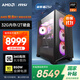 AMD&微星 宙斯盾ZS2 銳龍R7 9800X3D/32G/2T/850W金牌電競游戲設(shè)計臺式電腦無卡主機(jī)整機(jī)