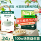 英氏（Engnice）嬰幼兒益生菌水果溶溶豆蘋果味 寶寶嬰兒零食輔食18g 6個月