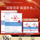 寵愛之名（For Beloved One）維生素系列面膜保濕舒緩 維A保濕面膜1盒