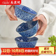美濃燒（Mino Yaki）日本進(jìn)口古染唐草飯碗陶瓷家用釉下彩復(fù)古日式飯碗套裝5件套禮盒