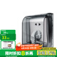 西門子（SIEMENS）IP55等級開關(guān)插座防水盒防濺盒 (可90°懸停)透明灰防水盒防水罩 IP55透明防水盒