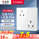 公牛（BULL） 公牛開(kāi)關(guān)插座/暗裝/電源開(kāi)關(guān)/USB插座/網(wǎng)絡(luò )插座/G07象牙白 六孔（10A+16A）