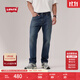 Levi's李維斯25年新款男士美式休閑Clean Fit 541寬松錐形牛仔褲 漣漪藍 32 (32)