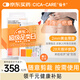 CICA-CARE仙卡醫(yī)用剖腹產增生燒燙傷醫(yī)美疤痕貼 自粘性硅酮膠片敷料12cmx6cm
