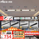 雷士（NVC）智能護眼全光譜磁吸軌道燈LED嵌入式無(wú)主燈氛圍照明客廳燈臥室燈 【Ra98全光譜智能-單排3米4燈】