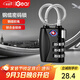 iGear 鋼纜掛鎖密碼鎖TSA海關(guān)鎖出國旅行箱包背包鎖行李箱柜門(mén)鎖抽屜鎖