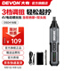 大有（Devon）電動(dòng)螺絲刀DSD41家用鋰電螺絲刀擰螺絲電起子直柄螺絲刀維修精密 標配（含1支雙頭批頭）