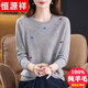 恒源祥100%純羊毛衫女?huà)寢屟b秋冬圓領(lǐng)針織衫寬松短款毛衣時(shí)尚減齡打底衫 灰色 3XL 【建議 136-145斤】