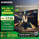 三星（SAMSUNG）65X9D 【包安裝版（伸縮掛架送裝一體）】65英寸 Neo QLED量子點 Mini LED