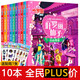 葉羅麗精靈夢漫畫書籍全套10冊第5季注音版7-10歲公主故事書夢想與成長帶拼音二三課外閱讀葉羅麗圖書
