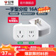 公牛（BULL）插座轉換器插頭 無(wú)線(xiàn)插排usb 多功能插座/大功率空調熱水器/一轉多保護門(mén)/ 擴展轉換器 大功率【16A轉16A+10A|分控】9323D