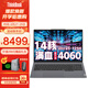 ThinkPad聯(lián)想ThinkBook16+/16 AI全能本全新酷睿Ultra處理器可選RTX4060獨顯辦公學(xué)生輕薄筆記本電腦 16+丨RTX4060 UItra5 16G 512G高速固態(tài)定制 