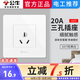 公牛大功率插座三孔20a家用空調(diào)柜式熱水器開關(guān)面板86型墻壁暗裝G07 20A三孔