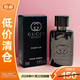 古馳（GUCCI）罪愛(ài)燃情男士香水5ml【臨期清倉】