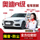 昌聯(lián)奧迪專用汽車密封條全車車門隔音降噪膠條前擋縫隙AB柱防水裝飾件 老款奧迪A6【專車定制】 四門套件升級版【車門隔音+贈送中控條】