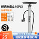 捷安特（GIANT）登山自行車(chē)打氣筒高壓不銹鋼電動(dòng)車(chē)籃球打氣機家用美英法嘴 經(jīng)典長(cháng)版【140PSI】
