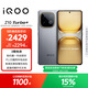 vivo iQOO Z10 Turbo+ 12GB+512GB 極地灰 天璣9400+旗艦芯  8000mAh超薄藍海電池 國家補貼 電競手機