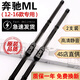 奔馳ML雨刮器片ML300 ML350 ml320 550原裝雨刷器奔馳ML級ml400雨刷片膠條 12款至16款 奔馳ML級【前雨刮】