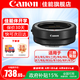 佳能（Canon） R轉接環(huán) rf卡口適配器全畫幅微單轉接單反鏡頭適用R10 R8 R7 R50 R RP R5 R5二代 R6 R62 R3 佳能原裝EOS R（標準轉接環(huán)） 官方標配