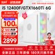 航向者 i5 14400F/T1000/A2000升RTX4060Ti設(shè)計(jì)師繪圖室內(nèi)建模渲染視頻剪輯影視后期臺式電腦主機(jī)組裝機(jī) 一：i5 12400F丨6G圖形卡丨PS繪圖/剪輯
