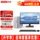 聯(lián)想（Lenovo）小新臺式機電腦英特爾12代酷睿i5個(gè)人商務(wù)辦公企業(yè)商用主機整機全套 主機+23.8英寸高清顯示器 定制：i5 16G 1TB固態(tài) 集顯