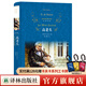 高老頭（經(jīng)典譯林）（名著(zhù)《人間喜劇》開(kāi)篇，巴爾扎克的悲劇小說(shuō)，知名翻譯家韓滬麟精心迻譯）