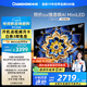 長(cháng)虹電視65D6H Mini 65英寸【長(cháng)虹空調居家CP，看得爽涼得快】MiniLED平板電視機 國家補貼以舊換新