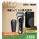 博朗朱一龍同款剃須刀電動(dòng)9系躍動(dòng)版往復刮胡刀往復式送老公千元生日禮物教師節禮物