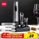 得力電動(dòng)紅酒開(kāi)瓶器家用葡萄酒開(kāi)紅酒器啟瓶器起子倒酒器5合一套裝