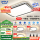 歐普（OPPLE）吸頂燈客廳大燈快裝護(hù)眼智能LED照明燈具燈飾簡(jiǎn)約現(xiàn)代套餐1包安裝
