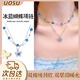 UOSU海藍(lán)蝴蝶項(xiàng)鏈女森系ins風(fēng)氣質(zhì)高級感百搭小眾疊戴頸鏈飾品鎖骨鏈  冰藍(lán)蝴蝶疊戴項(xiàng)鏈【2條裝】