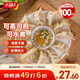 千味央廚豬肉薺菜蒸煎餃1kg*2袋/100只早餐半成品早點(diǎn)鍋貼水餃速凍餃子