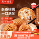 廣州酒家利口福 核桃包750g 20個(gè) 早餐半成品 廣式早茶點(diǎn)心 包子食品速食美食