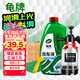 龜牌（Turtle Wax）硬殼盾洗車(chē)液水蠟噴壺套裝(TC-4008)1.25L汽車(chē)水蠟洗車(chē)泡沫清洗劑