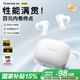 唐麥M4【真HiFi音質(zhì)】無(wú)線藍(lán)牙耳機(jī)藍(lán)牙6.0入耳式35dB主動(dòng)降噪35h長(zhǎng)續(xù)航電腦游戲適用蘋(píng)果華為小米白色