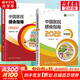 【新華書店2025正版】中國居民膳食指南2022新版 中國營養(yǎng)學(xué)會編著 健康管理師公共科學(xué)減肥食譜營養(yǎng)師科學(xué)全書人民衛(wèi)生出版社 中國居民膳食指南+中國居民膳食指南科普版